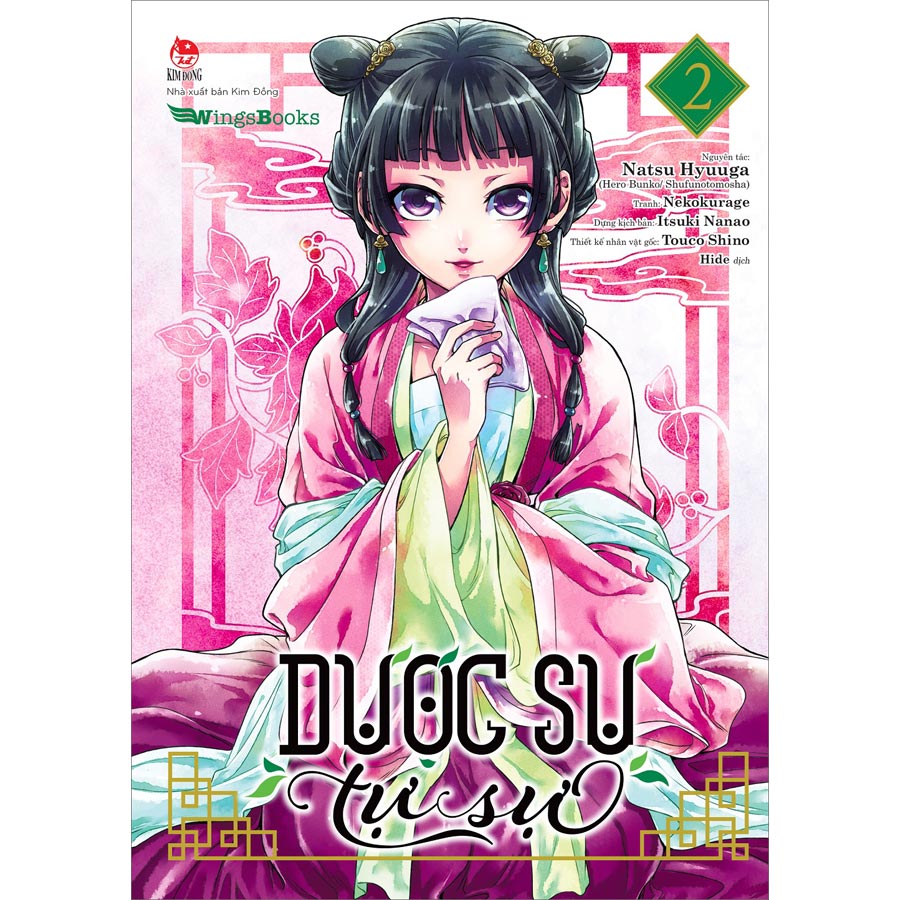 Combo Dược sư tự sự (Manga)