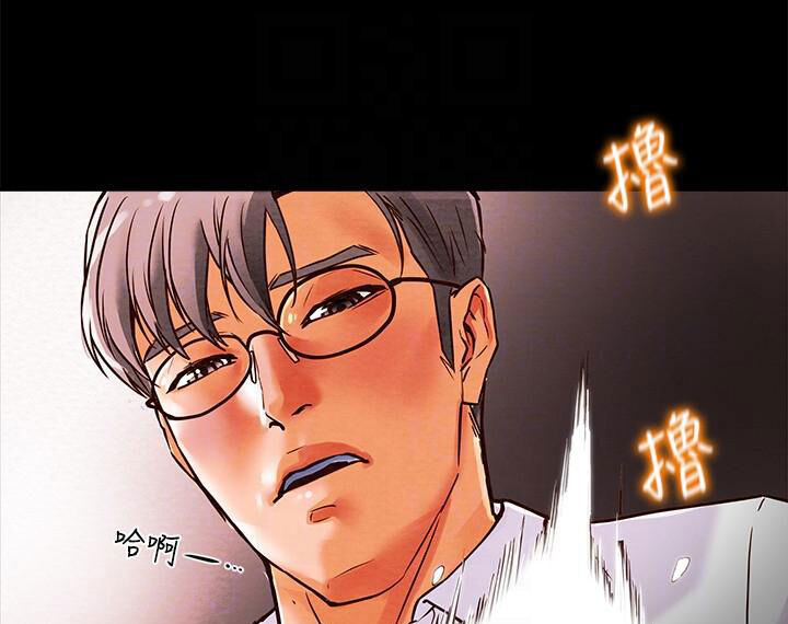 kế hoạch với em gái ngây thơ chapter 5.2 42