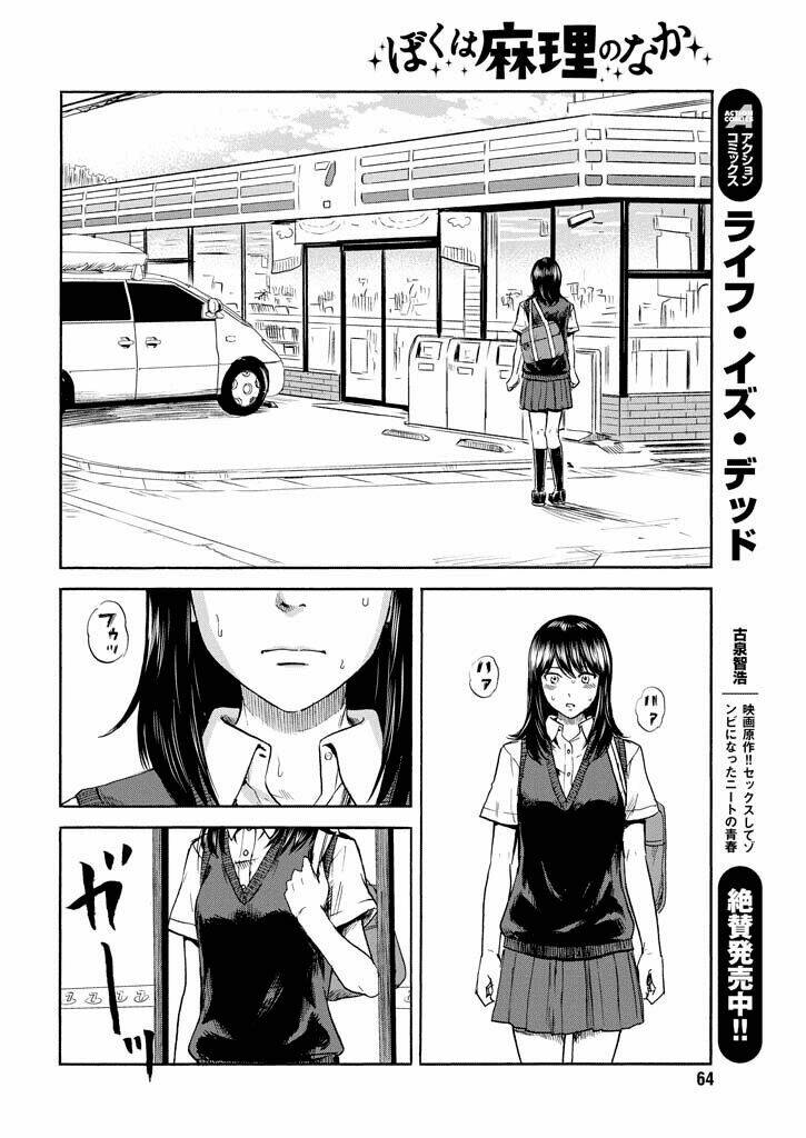 boku wa mari no naka chapter 5 11