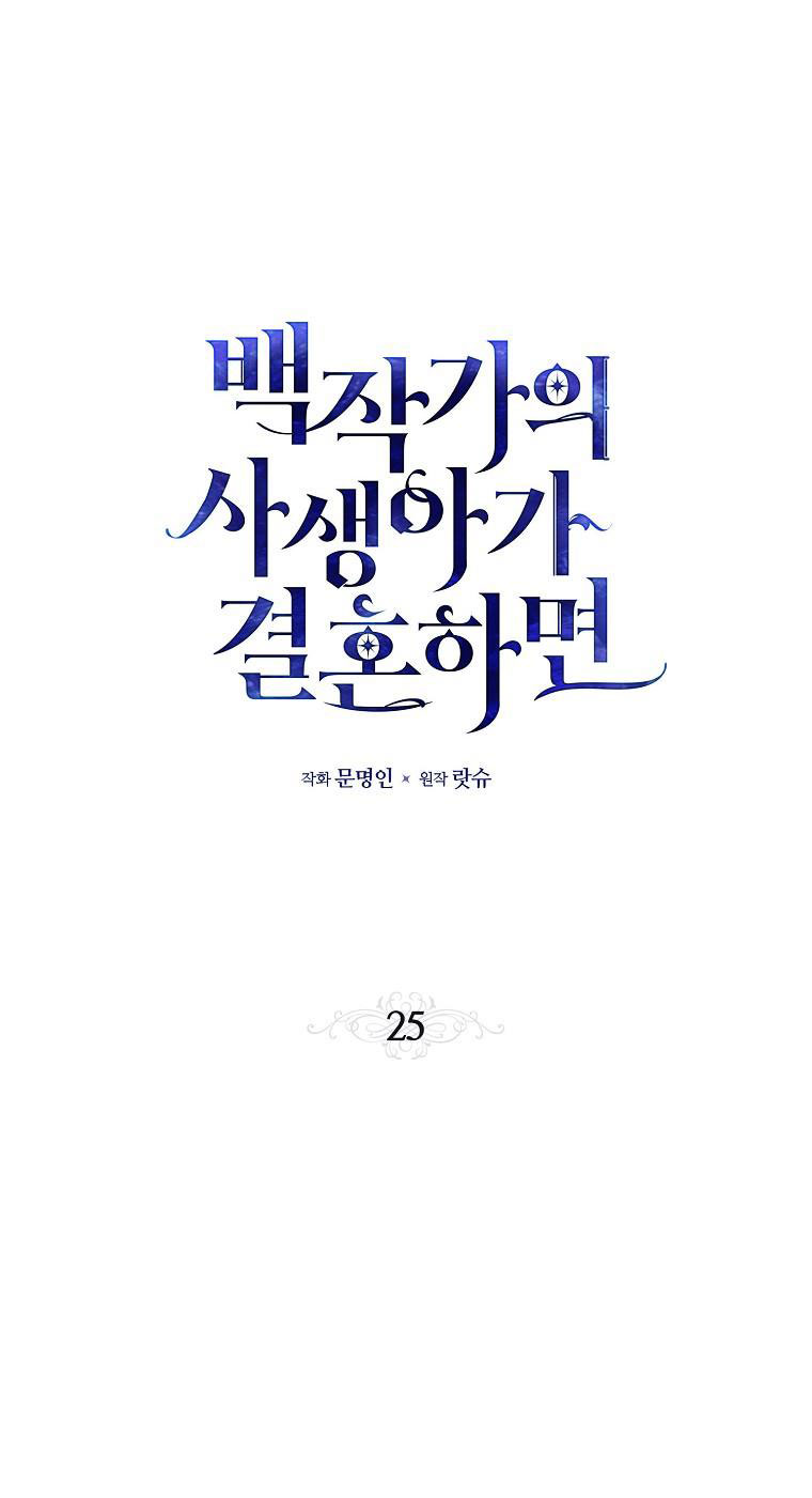 đứa con gái ngoài giá thú của bá tước chapter 25 1