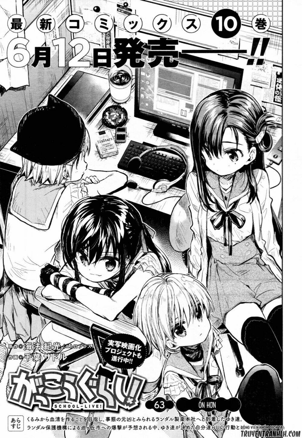 gakkou gurashi! chapter 63 5