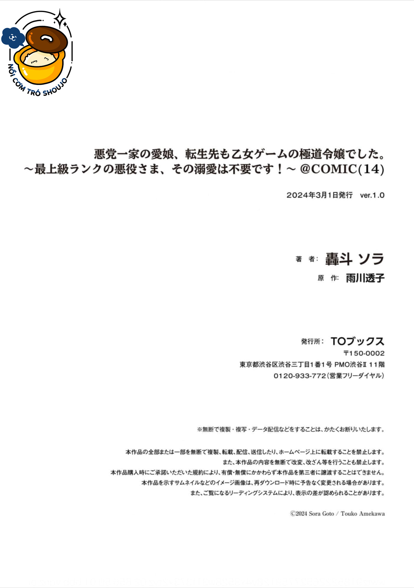 cháu gái cưng của mafia, sau khi chuyển sinh lại trở thành đại tiểu thư xã hội đen trong game otome chapter 14 22