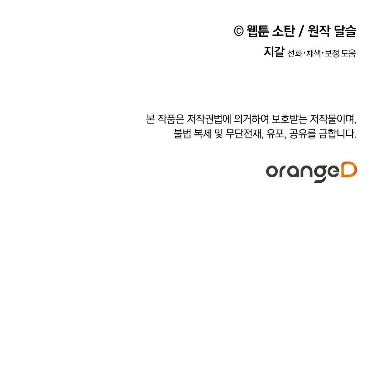 nuôi dưỡng một bé rồng đen chapter 25.2 38