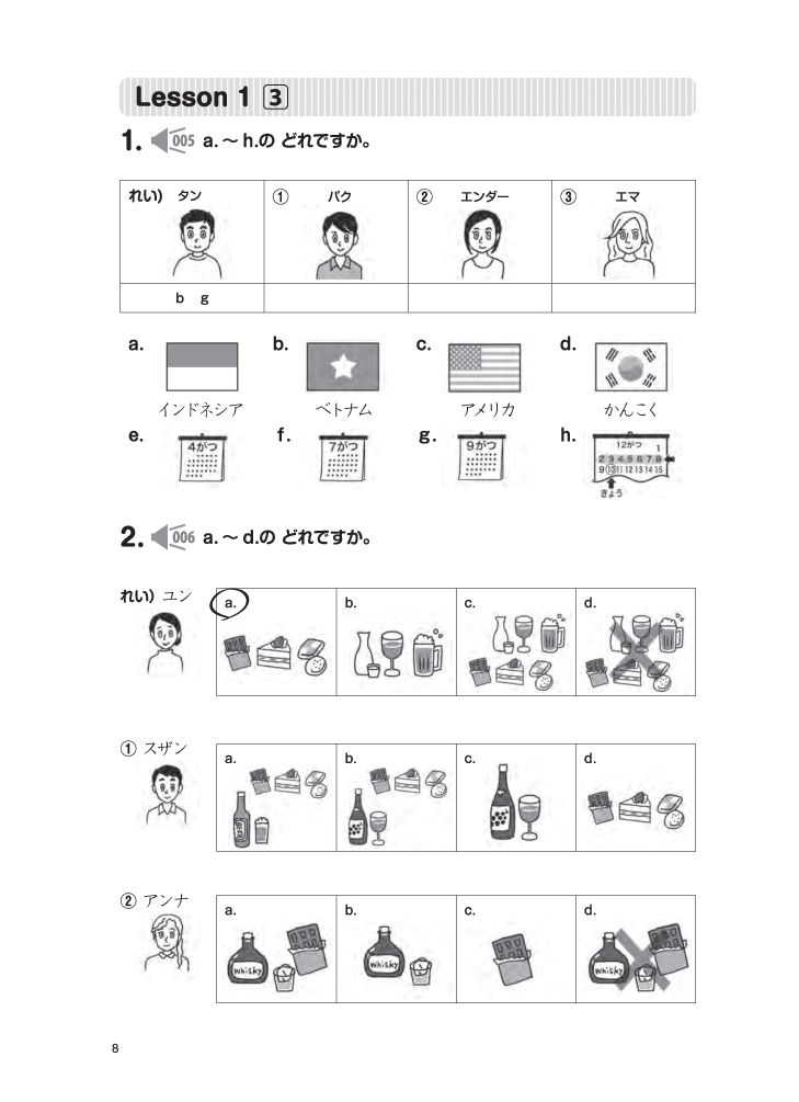 Tsunagu Nihongo Tiếng Nhật Kết Nối - Sơ Cấp 1, Sách Bài Tập - Tsuji Azuko, Katsura Miho, Kojima Minako