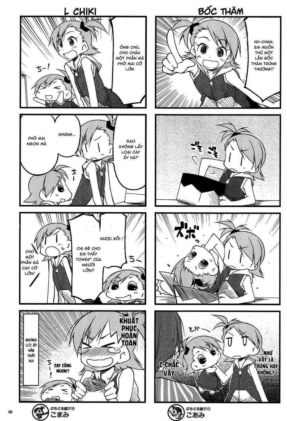 puchimasu! chapter 43.1 9