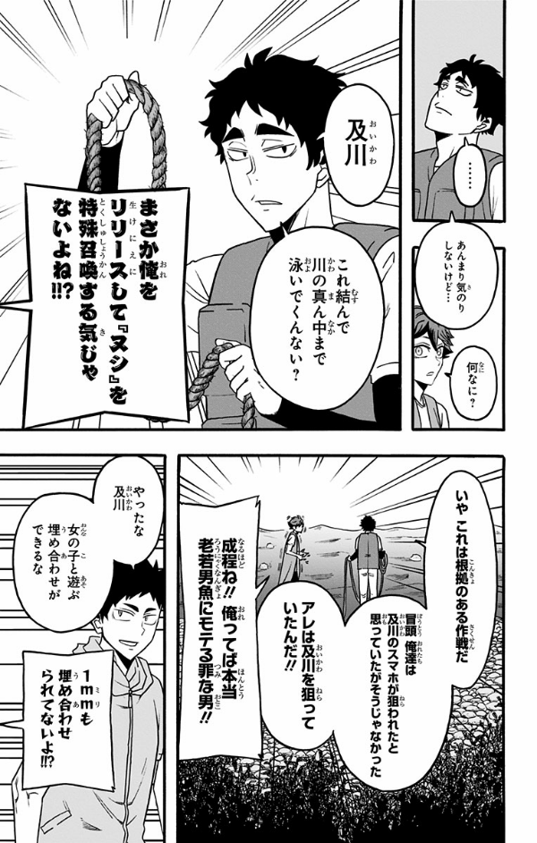 Haikyu-bu!! 5 (Japanese Edition)