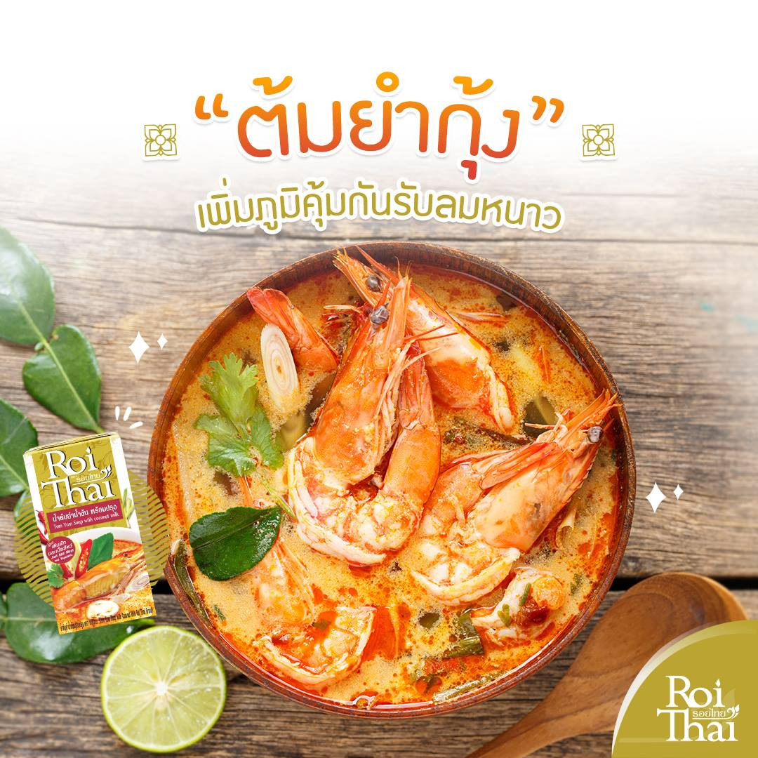 COMBO 2 Hộp Súp Tom Yum Nước Cốt Dừa Roi Thai 250ml - Date 07/01/2024