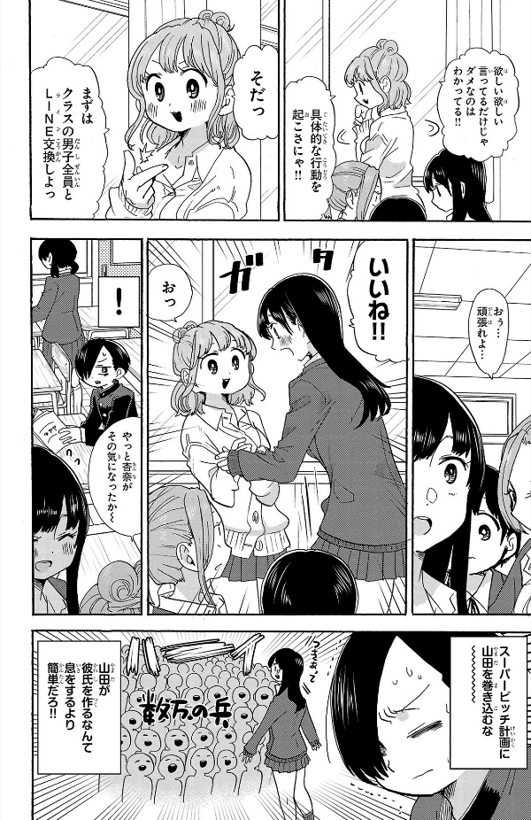 Boku no Kokoro no Yabai Yatsu - The Dangers In My Heart 3 (Japanese Edition)