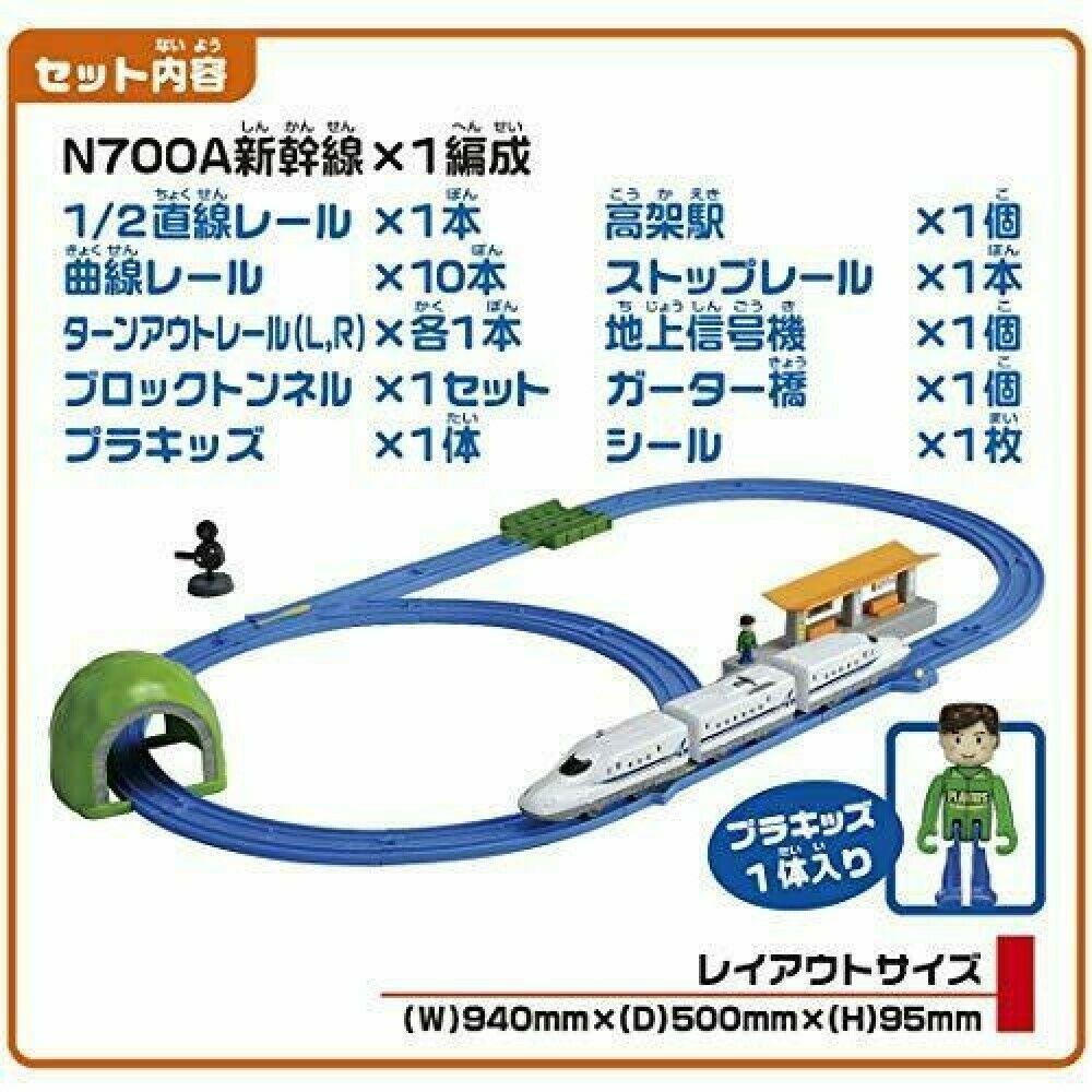 Bộ đồ chơi tàu hỏa N700A Shinkansen Set