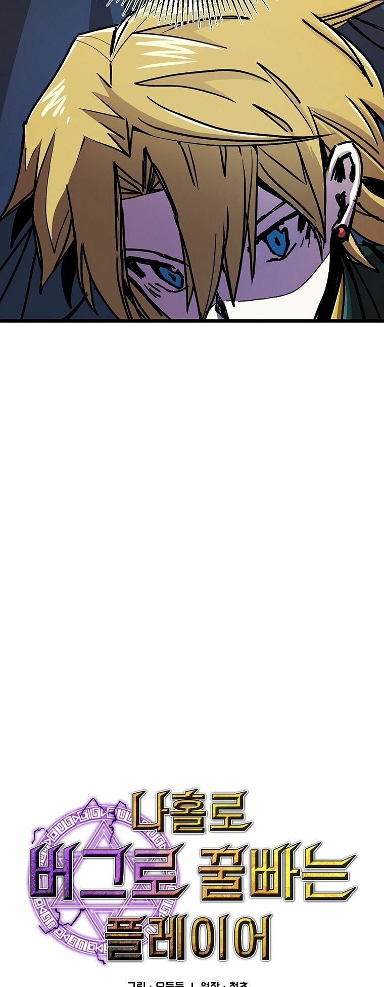 bug player - người chơi lỗi chapter 59 13