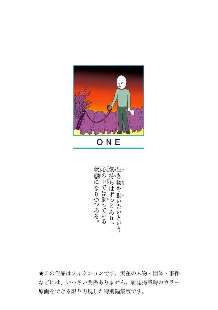 One Punch Man 31 (Japanese Edition)