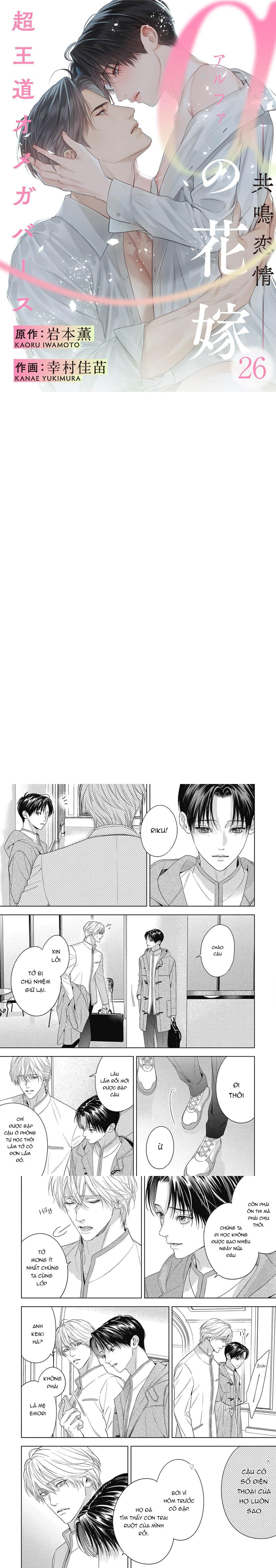 cô dâu của alpha chapter 27 1