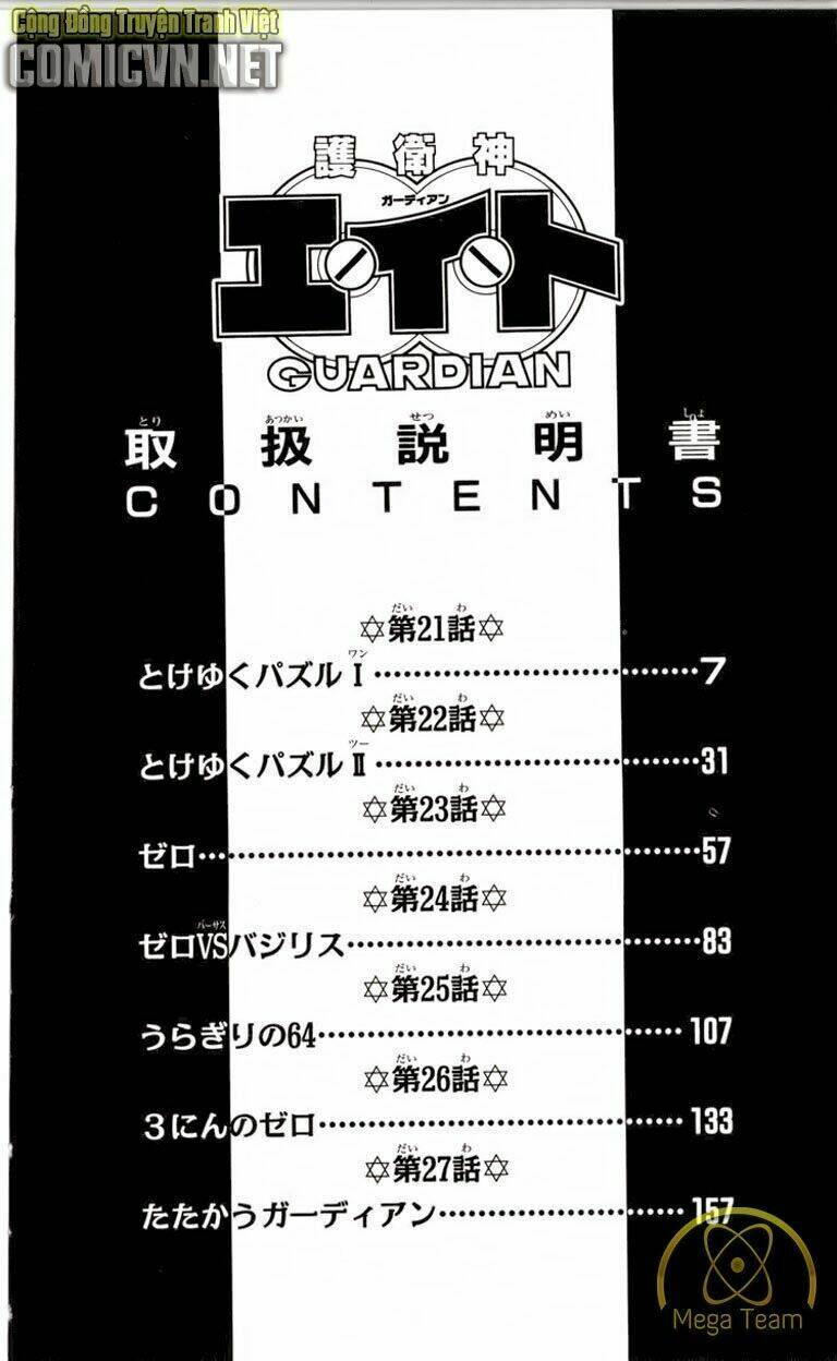 guardian eight chapter 4 1