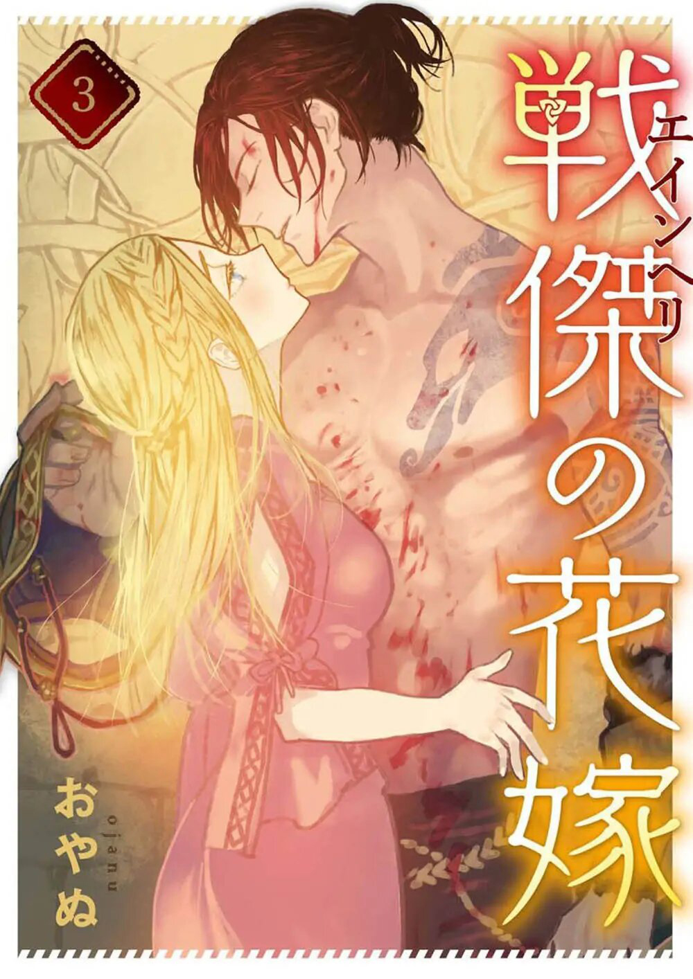 [18+] cô dâu của tầng địa ngục sinh môn chapter 3.1 1
