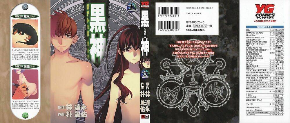 black god chapter 82 2