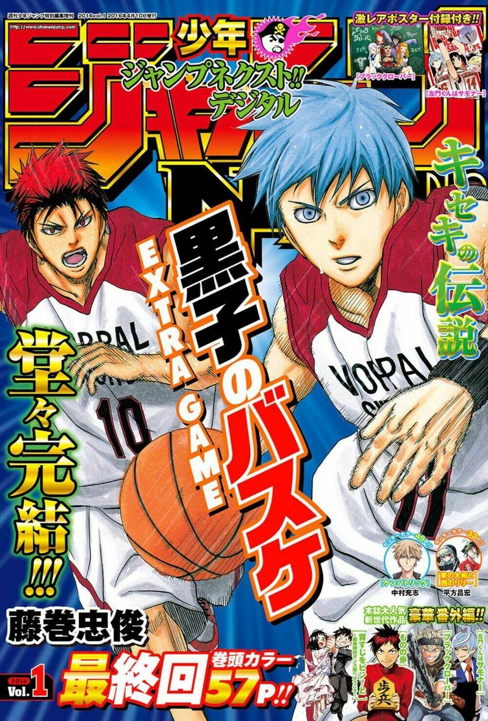 kuroko – tuyển thủ vô hình: trận đấu cuối cùng chapter 8 1