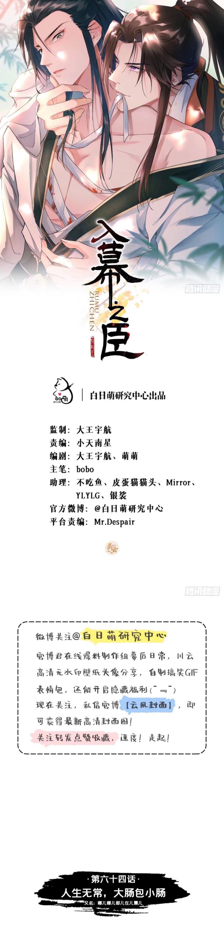 nhập mộ chi thần chapter 64 1