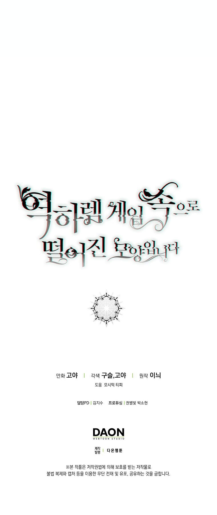 [Bản 15+] Tôi Lạc Vào Thế Giới Trò Chơi Harem Ngược chapter 85.2 - Trang 54