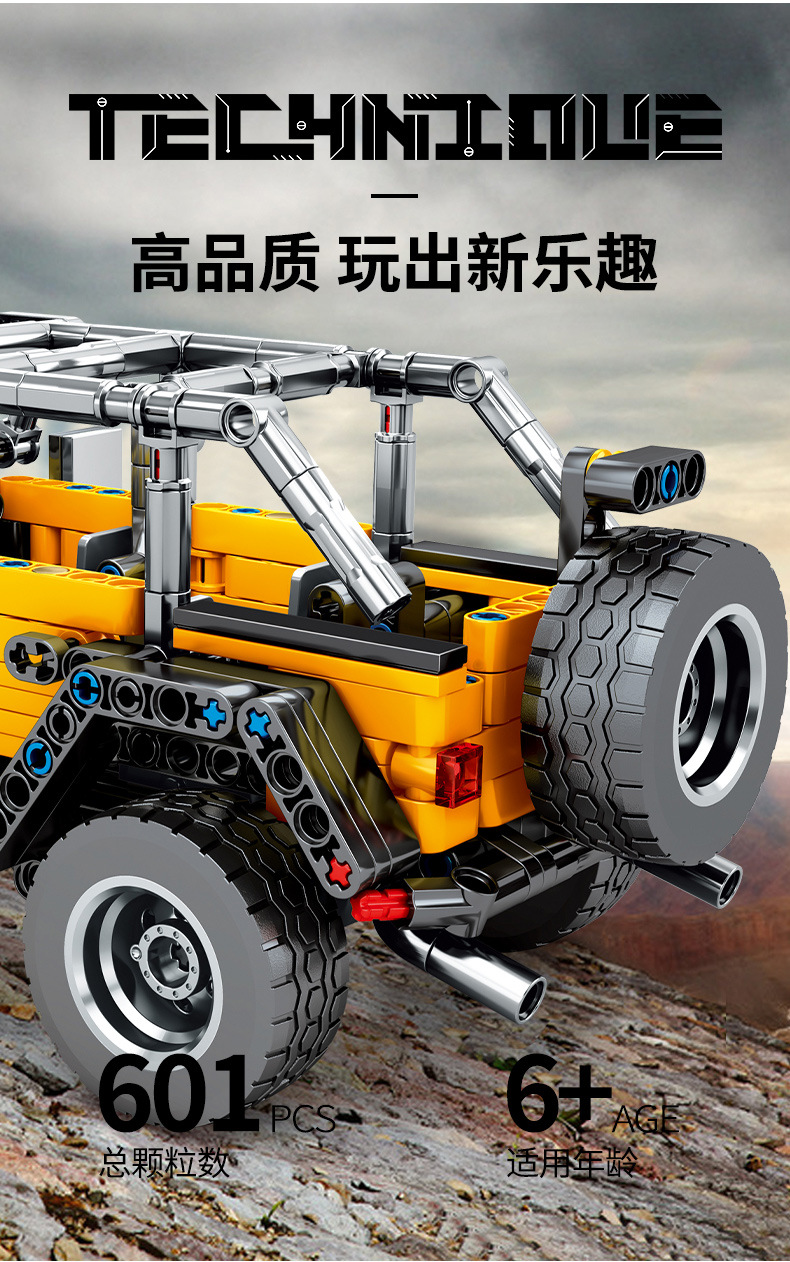 Đồ chơi lắp ghép, xếp hình Xe đua địa hình Jeep Wrangler SY BLOCK SY8203 mô hình kéo cót chạy đà
