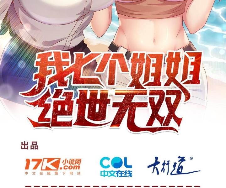 ta có bảy vị tỷ tỷ tuyệt thế vô song chapter 10 3