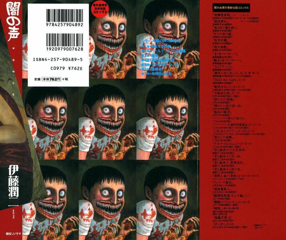 yami no koe chapter 1 4