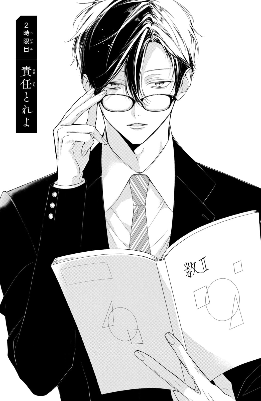 [18+] thầy ơi hãy ngã vào lòng em đi! chapter 2.1 3