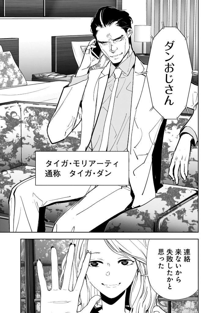 Sách ngoại văn: Kamonohashiron No Kindan Suiri - Ron Kamonohashi: Deranged Detective 15 (Japanese Edition)