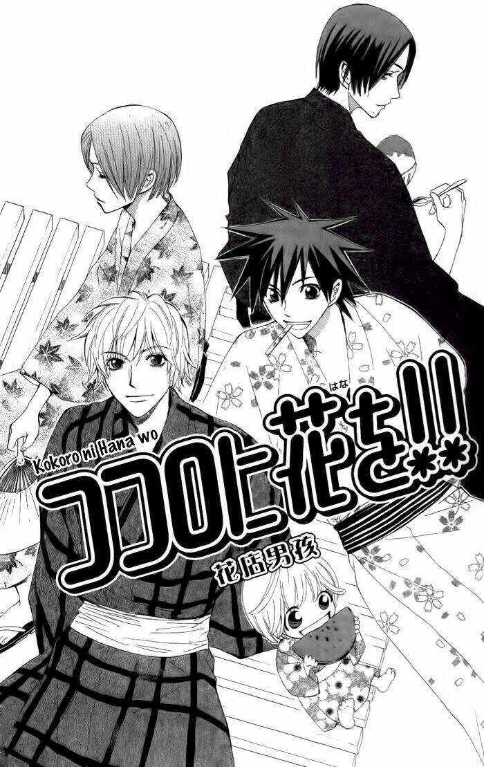 kokoro ni hana wo chapter 6 1