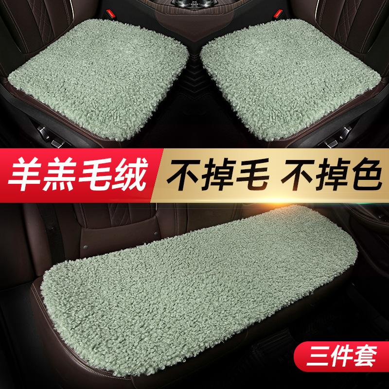 Đảm Bảo Chất Lượng Xe Đệm Mùa Đông Sang Trọng Đơn Ghế Đệm Lót Ghế Ô Tô Hàng Sau Nữ Ngắn Sang Trọng Giả Lông Thỏ Thịt Cừu Sang Trọng