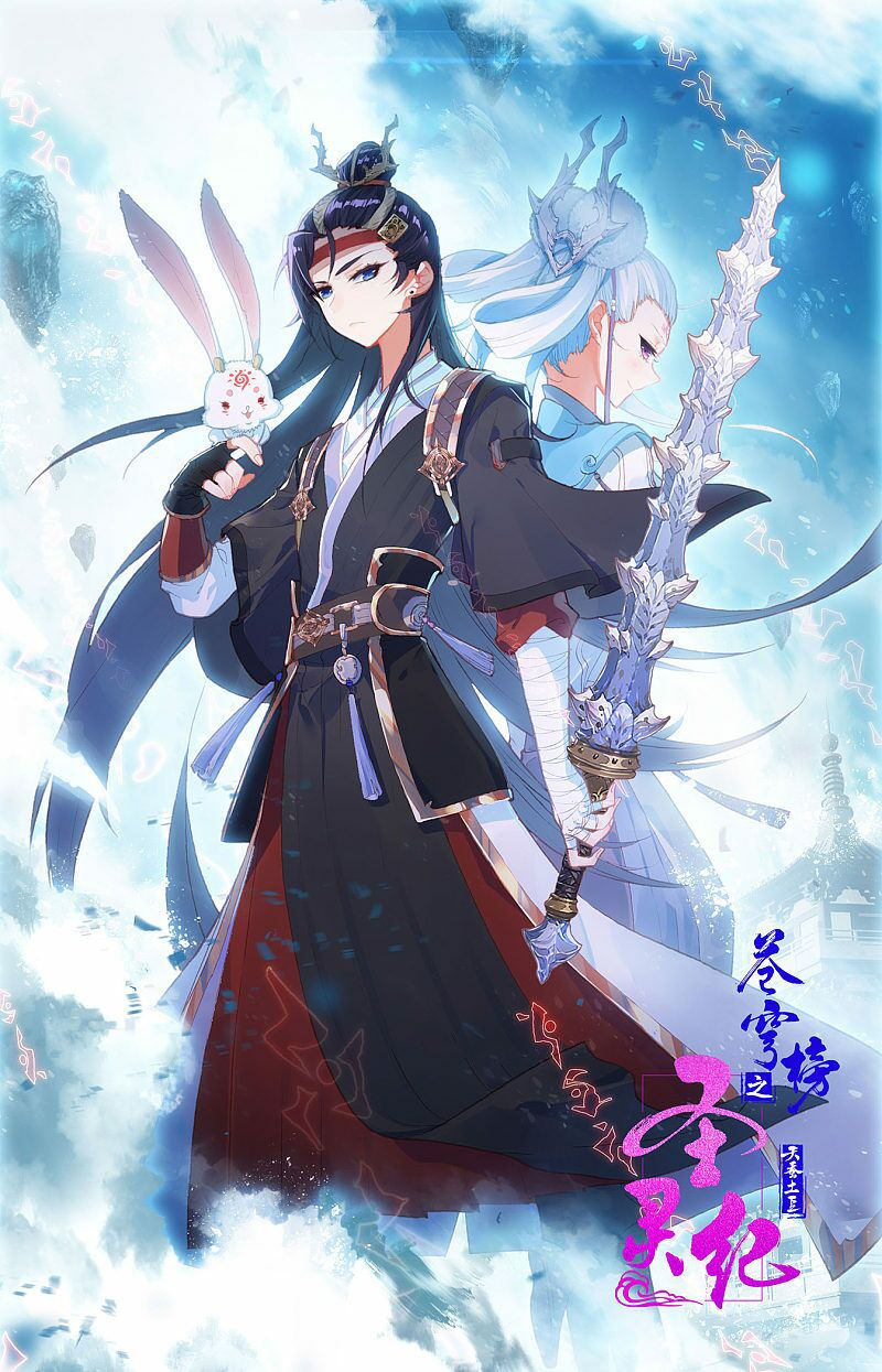 thương khung bảng chi thánh linh kỷ chapter 228 1