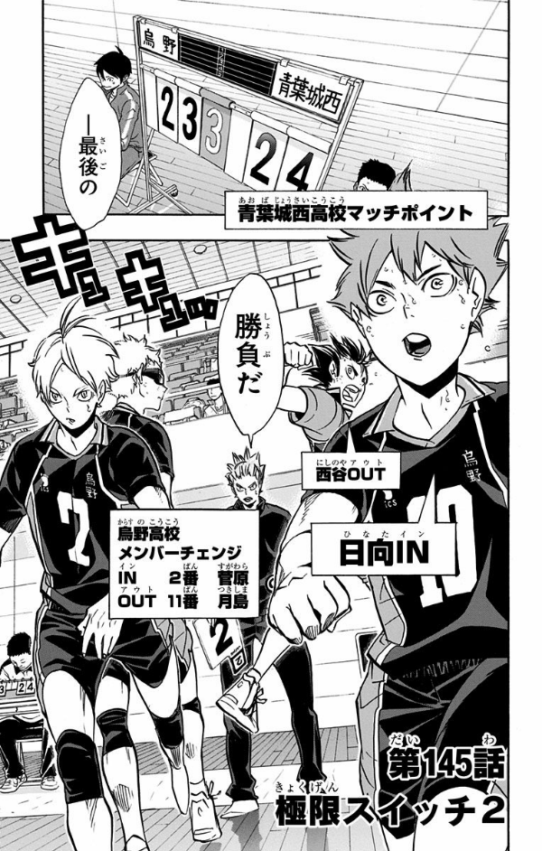 ハイキュー!! 17 - Haikyu!! 17