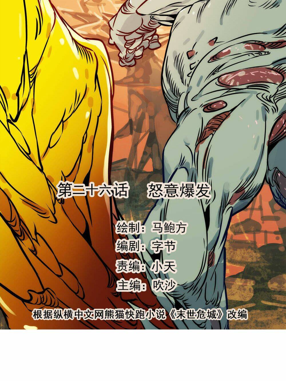 mạt thế đấu thần chapter 26 2