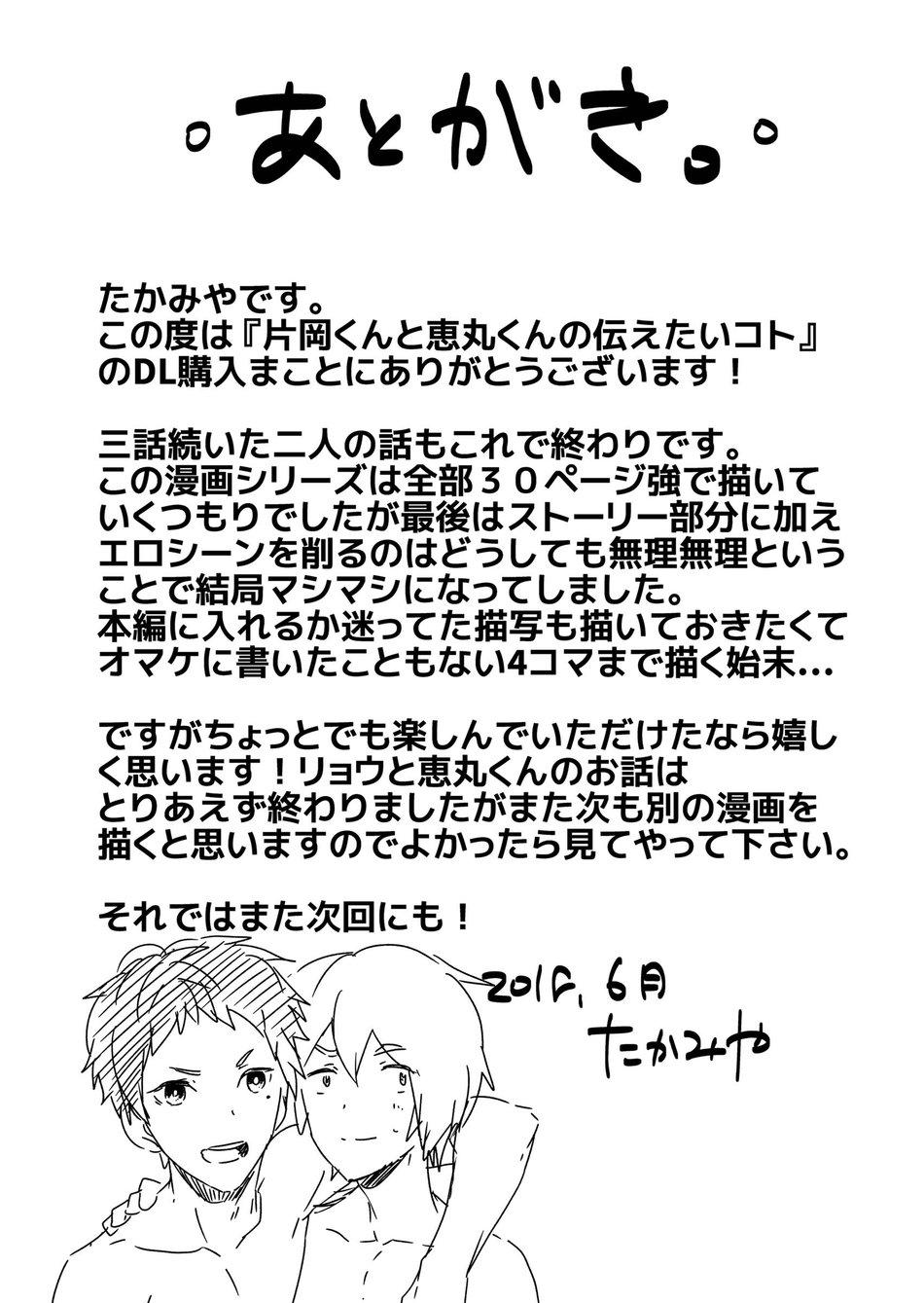 đu boylove cùng gaga team chapter 91.2 21