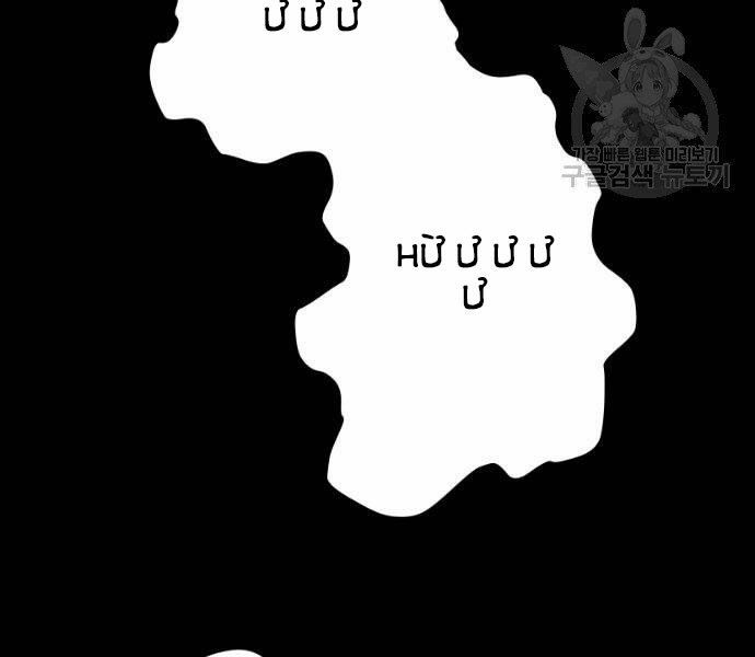 Sát Thủ Anh Vũ Chapter 73 22