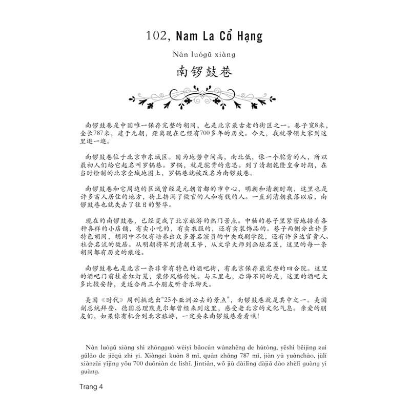 Trung Quốc 247: Mái nhà thân thuộc (Sách song ngữ Trung - Việt có phiên âm) (Có Audio nghe) + DVD quà tặng