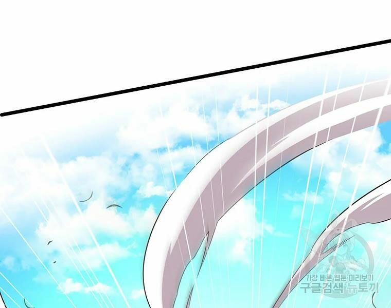 arcane sniper chapter 53 30