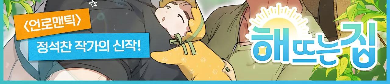 ngôi nhà hướng mặt trời mọc chapter 0 2