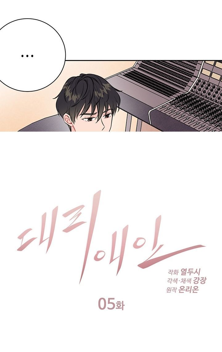 người tình thay thế chapter 5 7