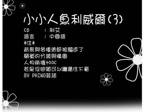 đại chiến titan - doujinshi levieren chapter 15 2