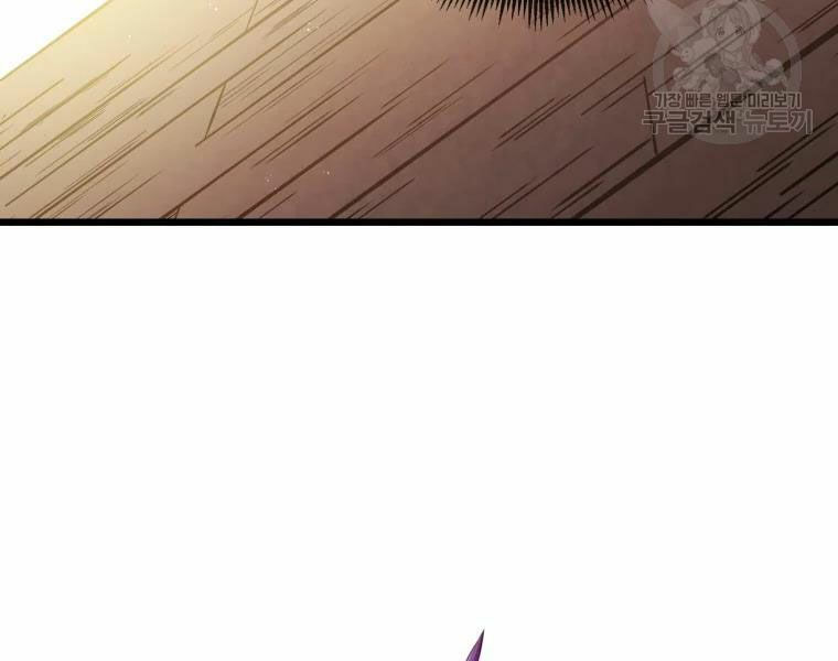 arcane sniper chapter 52 56