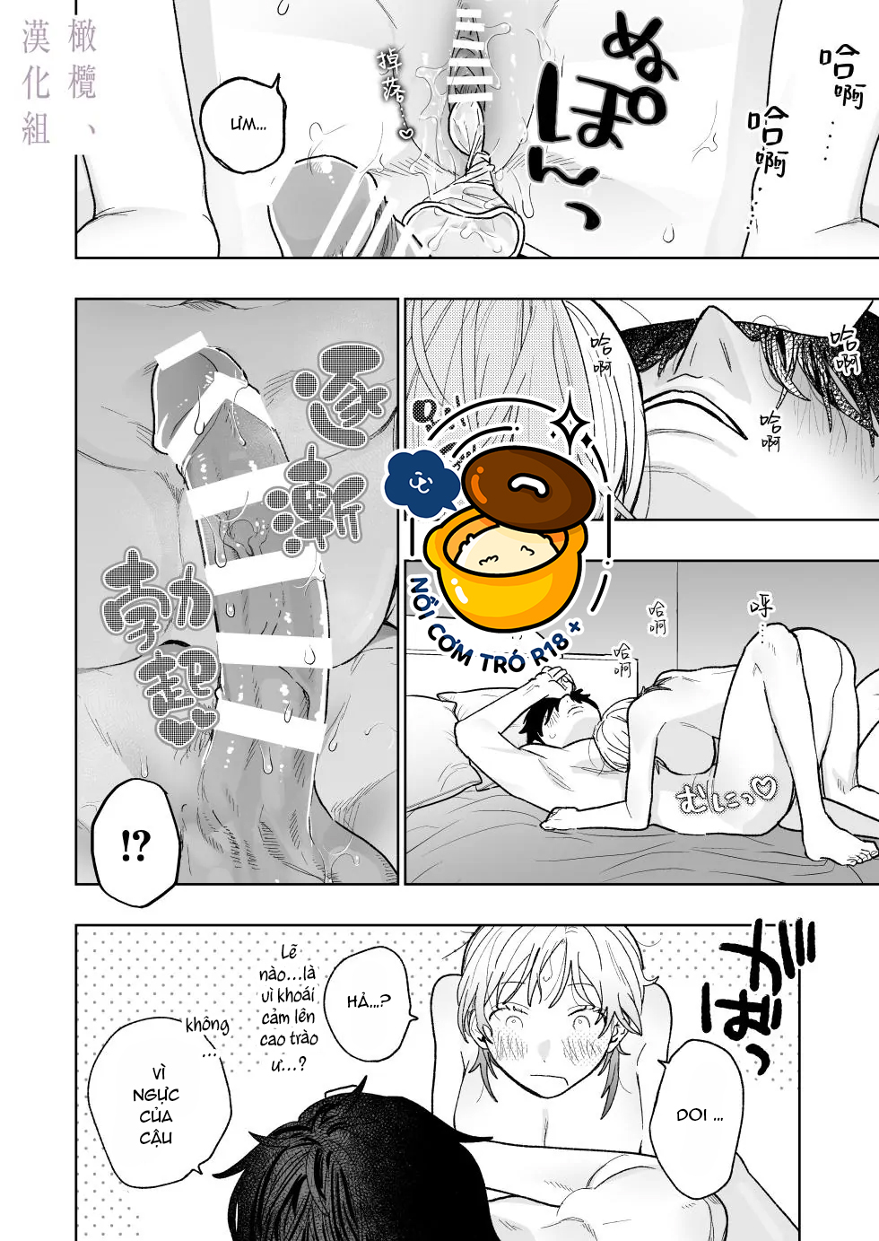 cơ thể gợi tình của karin chapter 3.1 9