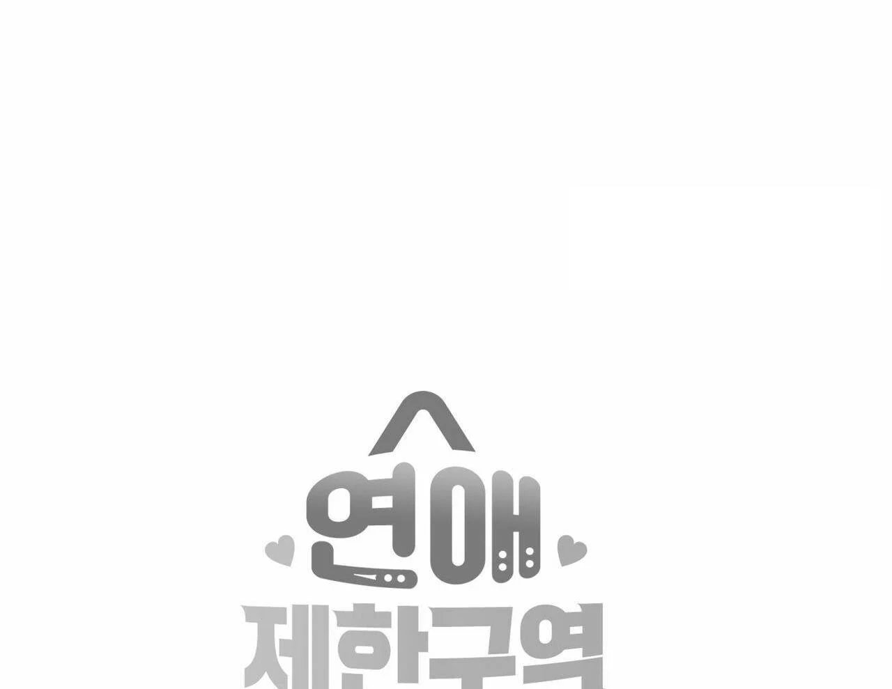 không chốn yêu đương chapter 65.5 59