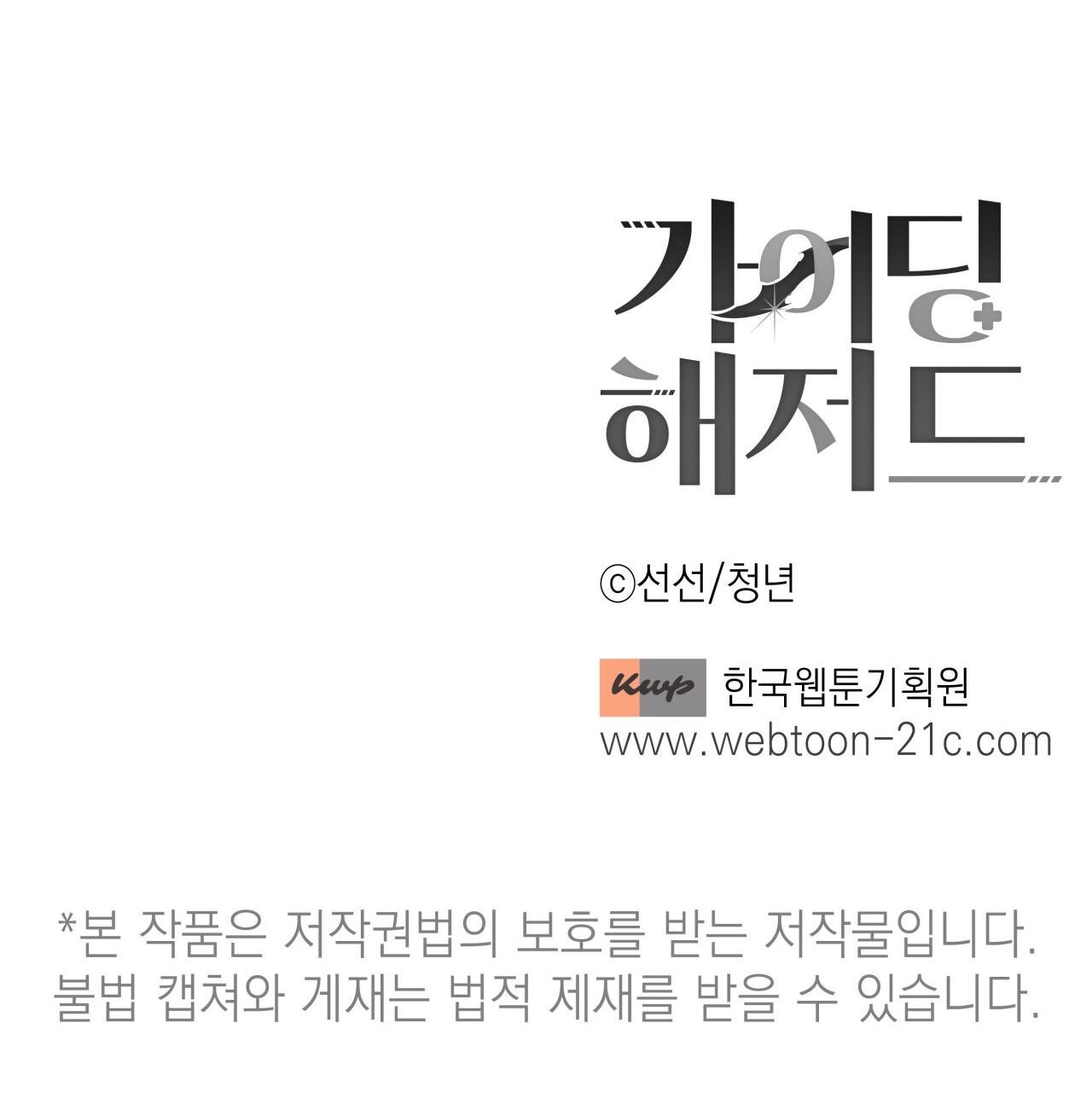 hiểm họa guiding Chapter 46 18+ 30