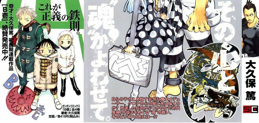 soul eater chapter 19 3
