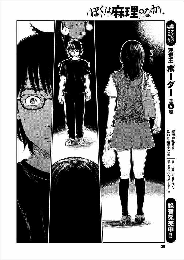 boku wa mari no naka chapter 1 31