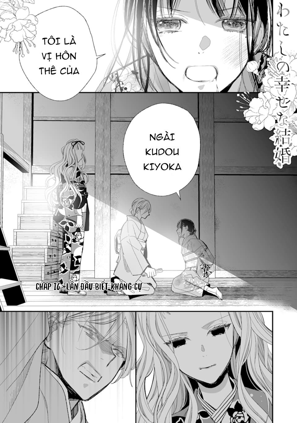 watashi no shiawase na kekkon chapter 16 1