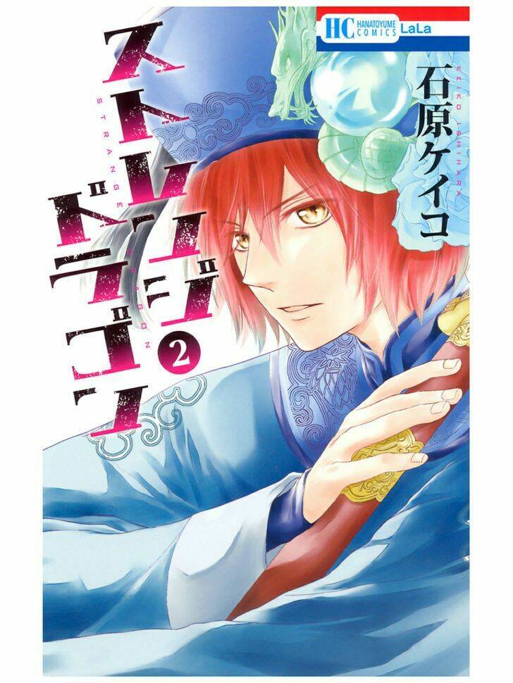 strange dragon chapter 4 1