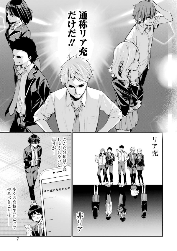 Chitose-kun Wa Ramunebin No Naka 1 - Chitose Is In The Ramune Bottle (Japanese Edition)
