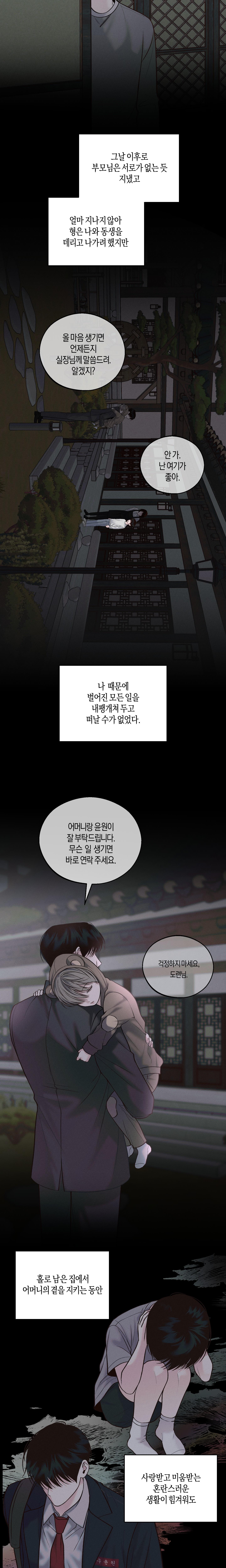 vị cứu tinh ngày thứ hai chapter 23 18