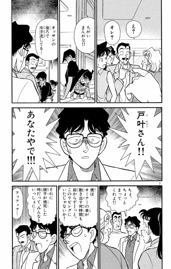 Hình ảnh 名探偵コナン 13 - Detective Conan 13